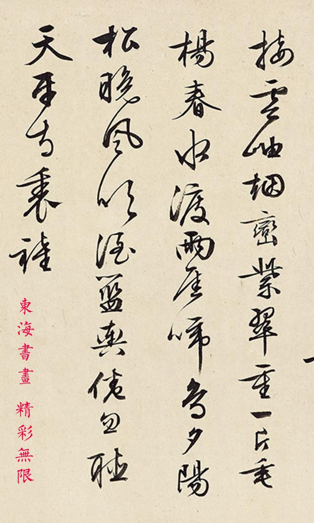 文徵明 1546行书七言绝诗三首 手卷
