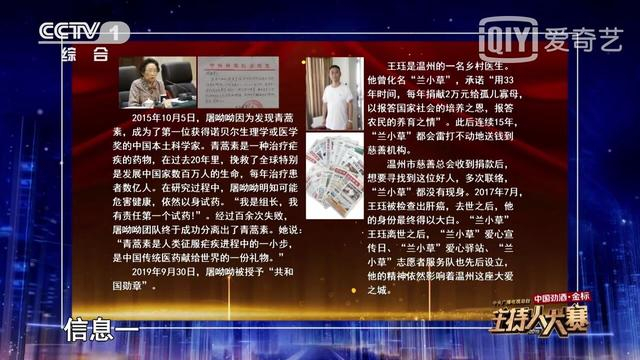 主持人大赛出现王者级选手,冯硕获史上最高分,高光致敬词太耀眼__财经头条
