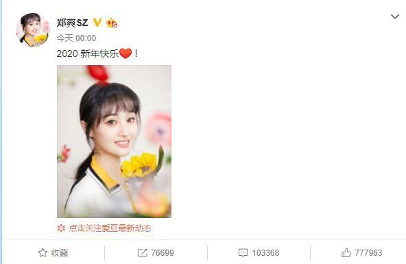 郑爽回归微博涨粉上百万,张翰时隔六年再发新年快乐|郑爽|张翰|新年