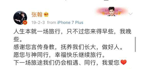 郑爽回归微博涨粉上百万,张翰时隔六年再发新年快乐|郑爽|张翰|新年