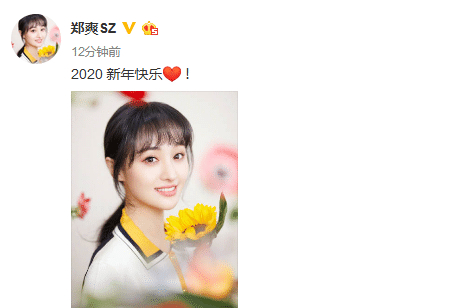 郑爽新年零点宣布回归微博,晒美照送祝福,真的要好好营业了