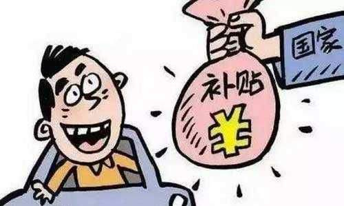 年出生有补贴吗