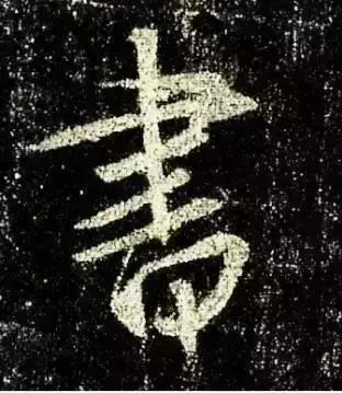 《圣教序》单字解析|笔画|难点|弧度|笔顺|关键词_新浪新闻