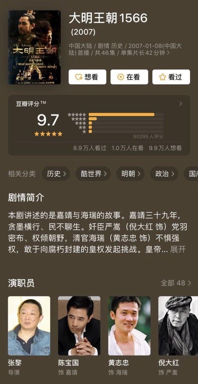 豆瓣9.7中国排名第一的历史剧，这才是名副其实的神作