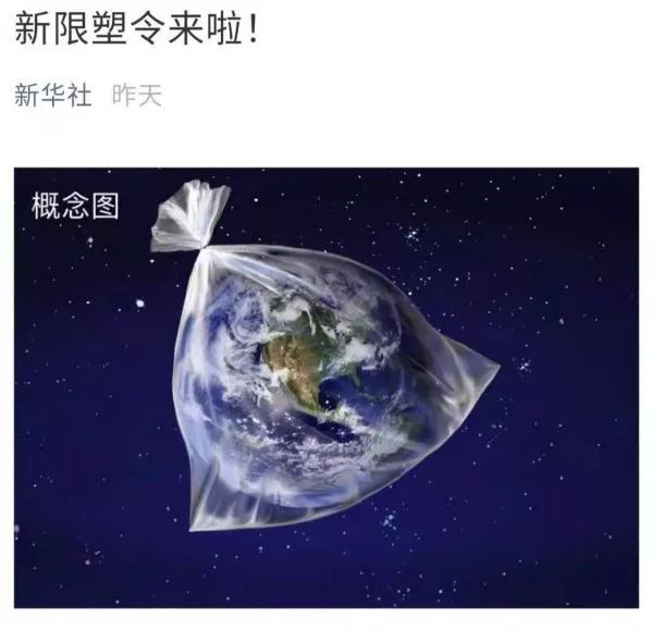 ▲新华社微信公众号报道截图