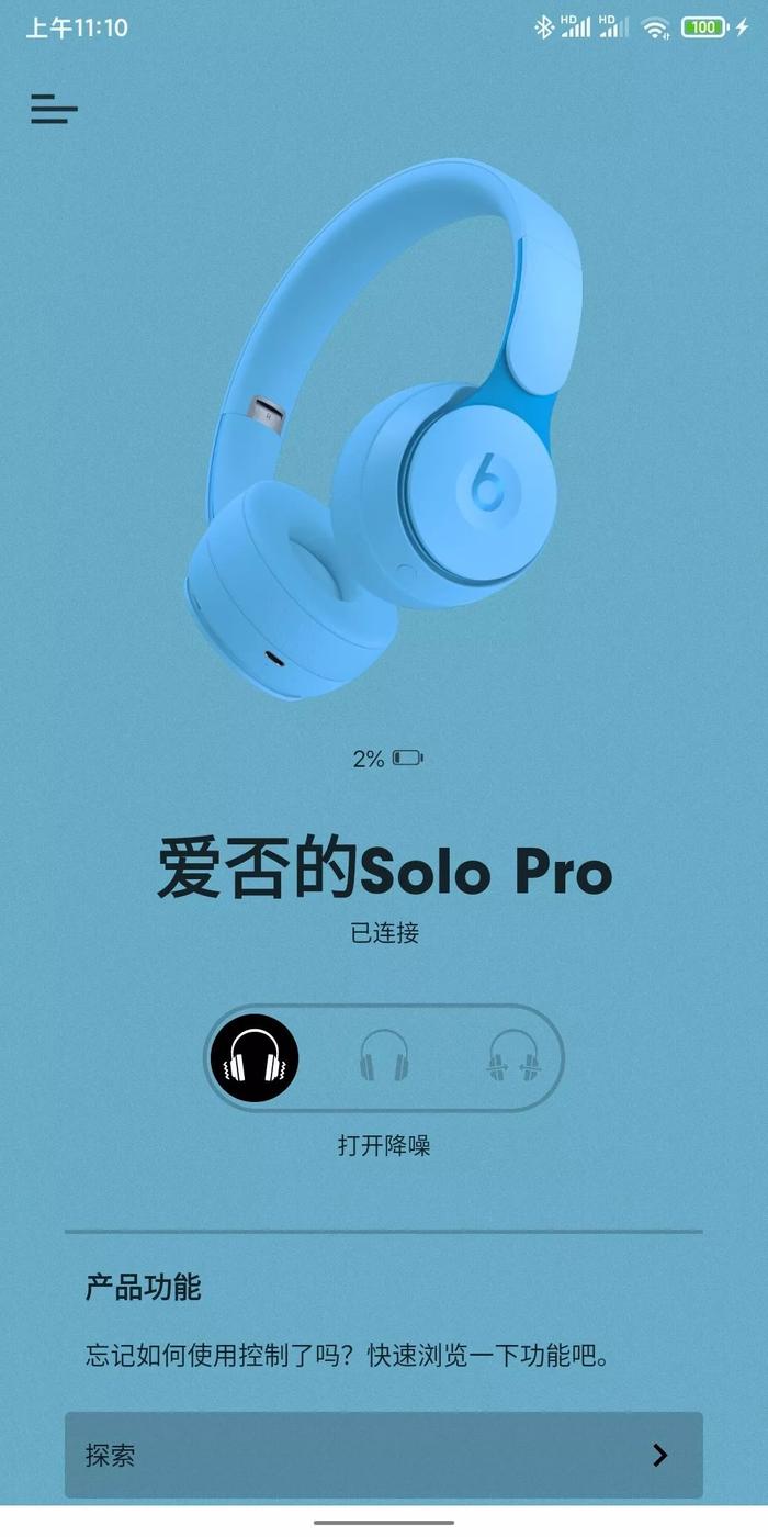 Beats Solo Pro : 还差一点