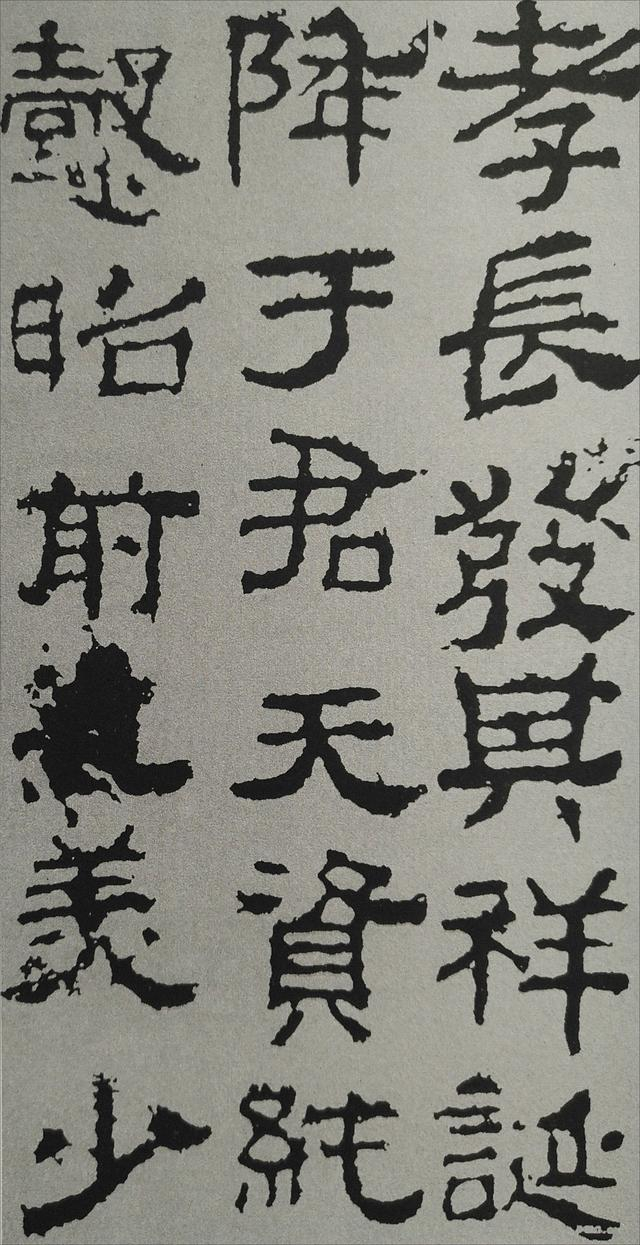 隶书书法《衡方碑》如此受欢迎,全靠这三个字了|衡方碑|释文|评析_新浪新闻