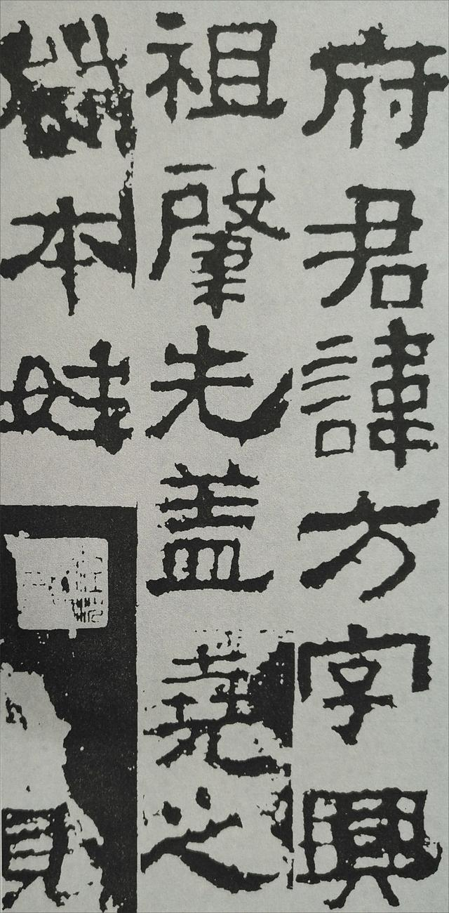 隶书书法《衡方碑》如此受欢迎,全靠这三个字了
