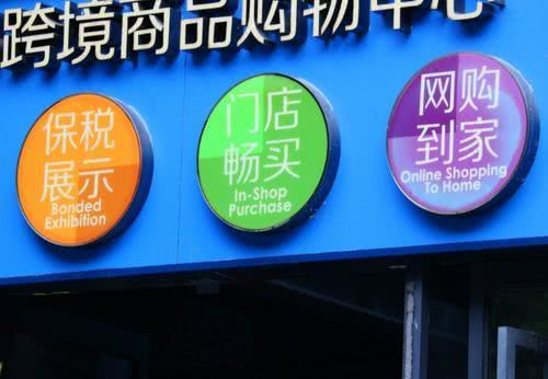 九江成为跨境电商零售进口试点城市