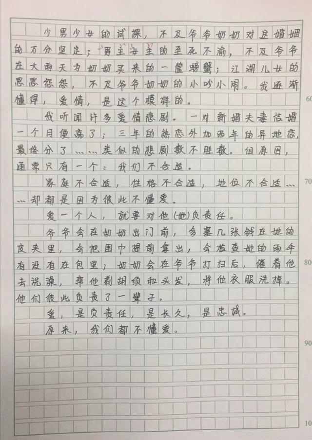 这篇初中生作文火了,活了几十年,还没这位小姑娘懂“爱情”