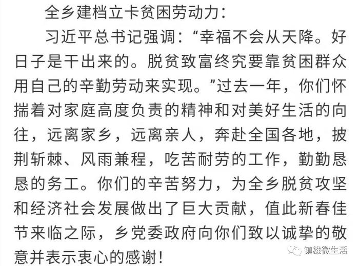 镇雄这个乡镇的人有福啦，最高每人补贴1200元！