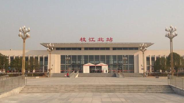 湖北省枝江市今后主要的三座火车站一览|枢纽|枝江|枝江市|湖北省|北站_新浪新闻