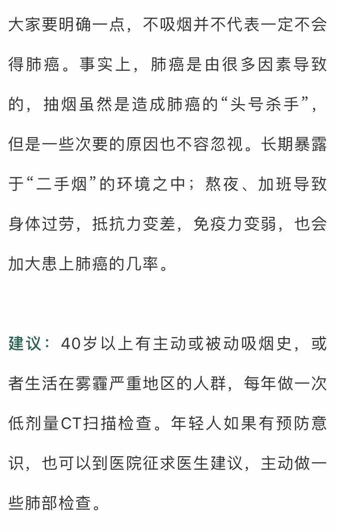 【生活提醒】不抽烟不喝酒，为什么得癌症的偏偏是我？医生告诉你实情！