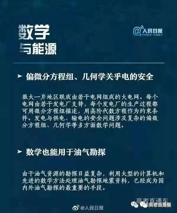 冷门变抢手！强基计划推出后，这些专业或将大热