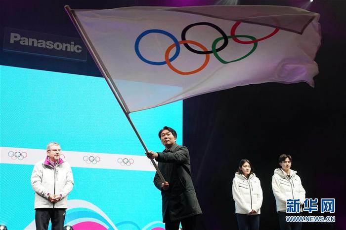 第三届冬季青年奥林匹克运动会闭幕