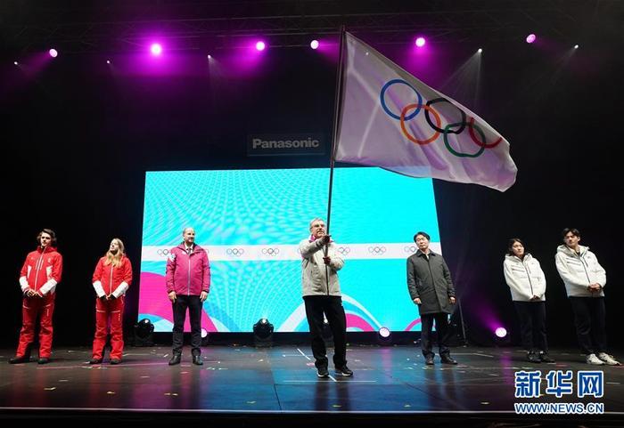 第三届冬季青年奥林匹克运动会闭幕