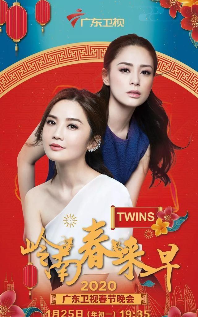 Twins合体与GNZ48同台亮相广东卫视春晚