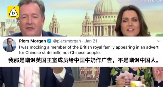 英国主持人怪声说中文涉嫌种族歧视，称嘲讽王室成员做广告不合规