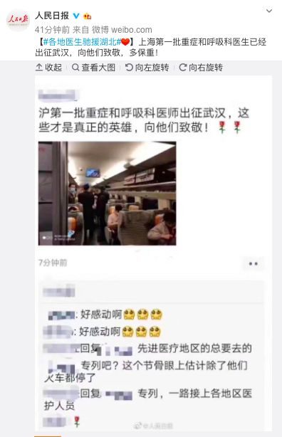 截图来源：@人民日报
