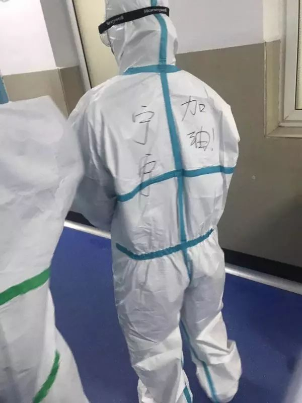 穿上防护服后“大家谁也不认识谁”，有护士在背上写打气的话语。 受访者供图