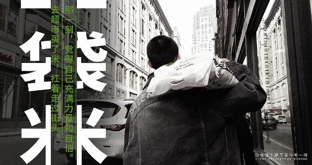 王源纪录片展现留学日常，波士顿街头扛大米很有范儿