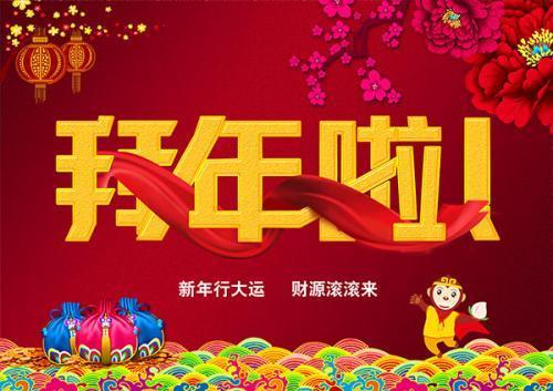  金鼠迎福：女画家刘淇芳新春祝福