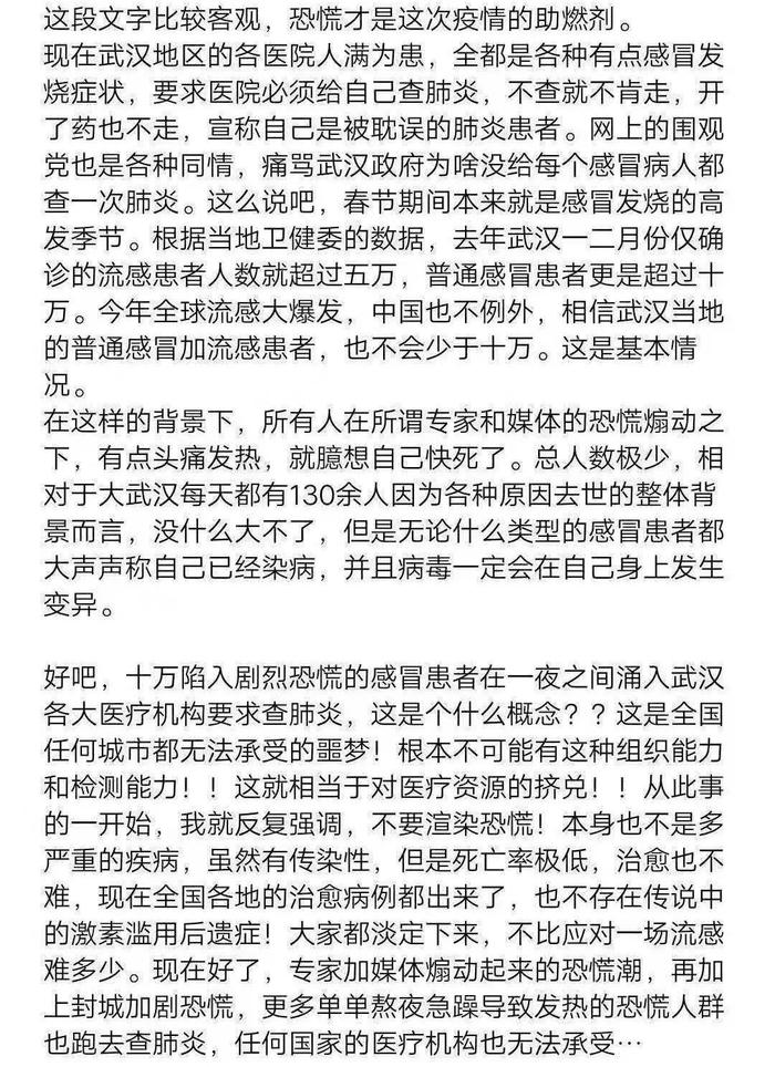 假医生虚构感染人数，医院走廊尸体无人处理？境外恶意造谣黑手浮出水面！