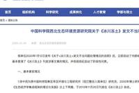 “导师崇高感”论文有结果了:主编被免停刊整顿