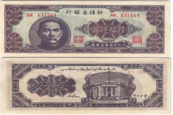 民国时期国民党为何要使用法币,法币60亿的面值是如何产生的?|白银|抗日战争_新浪新闻