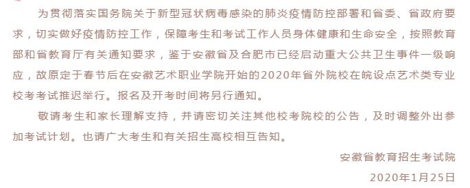 刚刚！广东等11省紧急通知！推迟3月1日前高考相关考试，各校开学时间延后待定