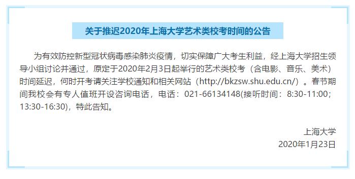 刚刚！广东等11省紧急通知！推迟3月1日前高考相关考试，各校开学时间延后待定