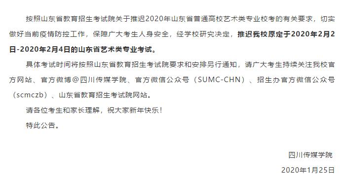 刚刚！广东等11省紧急通知！推迟3月1日前高考相关考试，各校开学时间延后待定