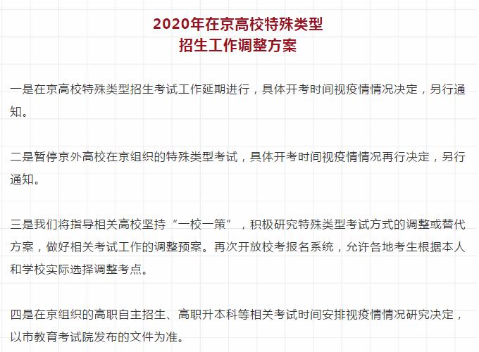 刚刚！广东等11省紧急通知！推迟3月1日前高考相关考试，各校开学时间延后待定