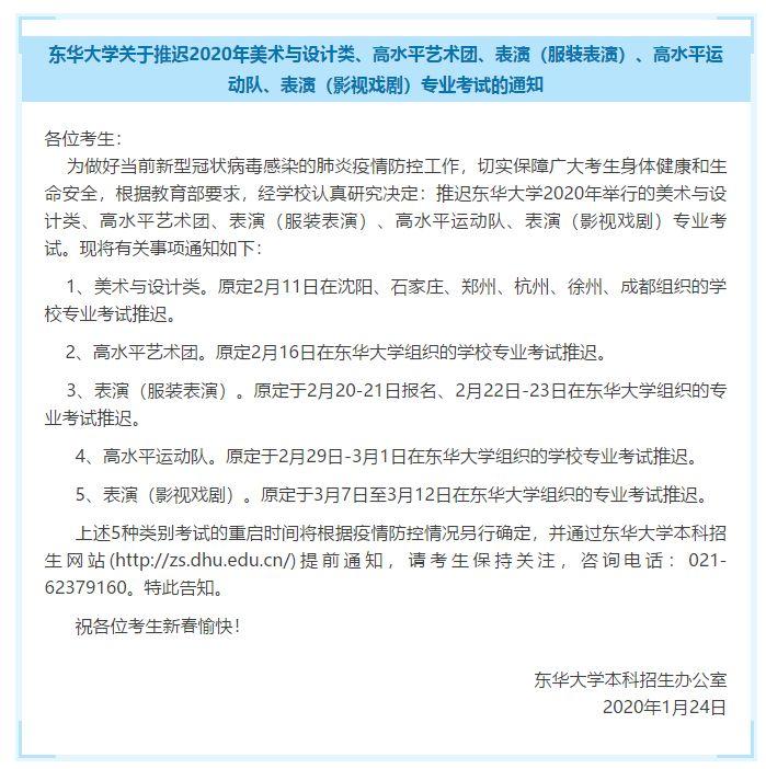 刚刚！广东等11省紧急通知！推迟3月1日前高考相关考试，各校开学时间延后待定