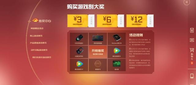 豪礼"鼠"不完，新年就要腾讯WeGame