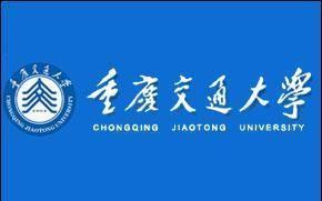 重庆交通大学：开学报到时间待定，将另行通知，不得提前返校！