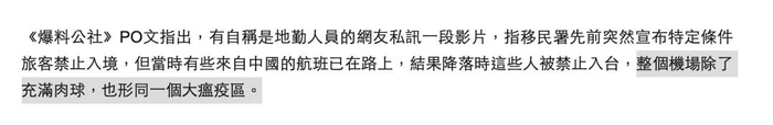  这是什么鬼话？（报道来自台媒“自由时报”）