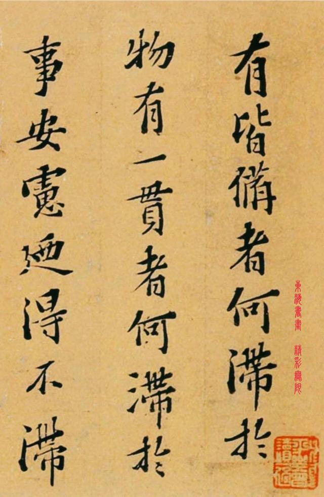 黄道周楷书《宓衍堂铭》高清大图|宓衍堂铭|黄道周|楷书_新浪新闻