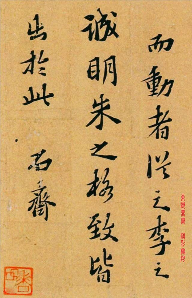 黄道周楷书《宓衍堂铭》高清大图|宓衍堂铭|黄道周|楷书_新浪新闻