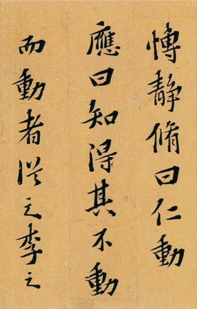 黄道周楷书《宓衍堂铭》高清大图|宓衍堂铭|黄道周|楷书_新浪新闻