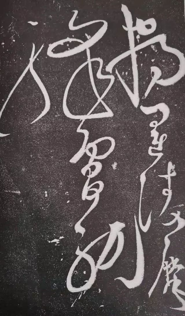 张旭的大草书《断碑千字文》,堪称狂草之祖