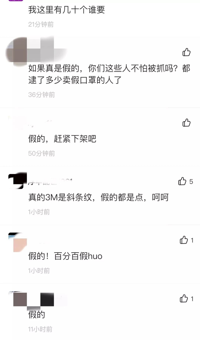 闲鱼截图