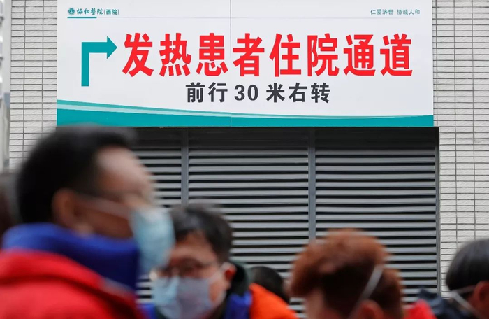 发热患者专用通道。