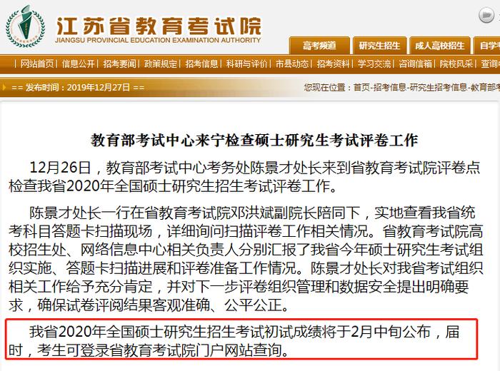 教育部官宣：34所复试录取工作推迟！（附各省市初试成绩查询时间）