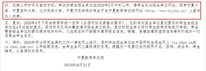 教育部官宣：34所复试录取工作推迟！（附各省市初试成绩查询时间）