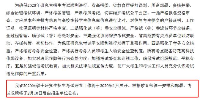 教育部官宣：34所复试录取工作推迟！（附各省市初试成绩查询时间）