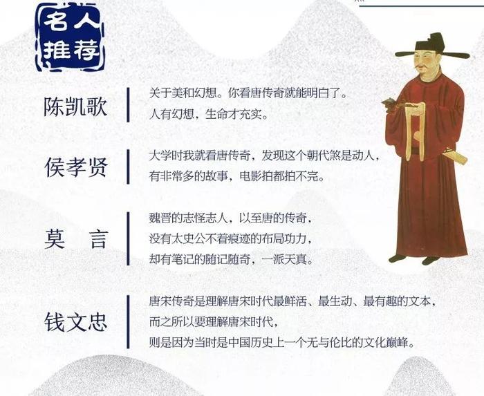 鲁迅花15年编校，中国小说鼻祖，陈凯歌、莫言、侯孝贤一致推荐