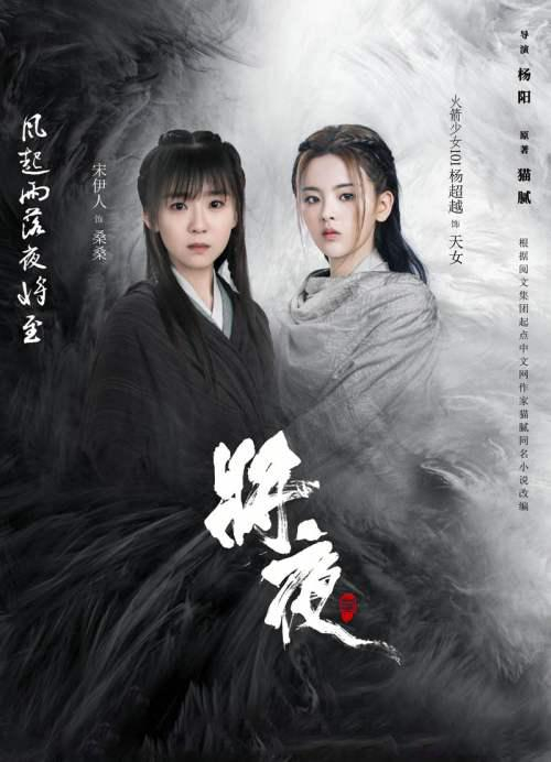 《将夜2》7位美女颜值拼比,谁更胜一筹?|宋伊人_新浪新闻