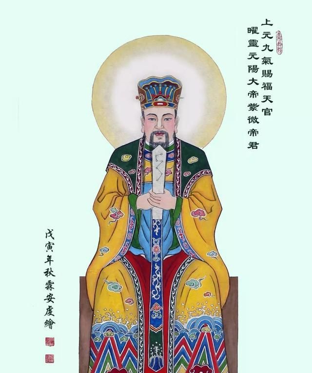 正月十五上元节,天官大帝下界赐福!这样做,可得福无量!