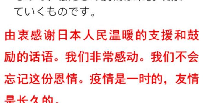 锐参考 被中国 特别感谢 后 日本网友这样说 手机新浪网